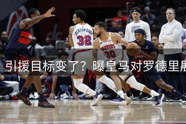 引援目标变了？曝皇马对罗德里展现浓厚兴趣，但交易需要说服一人